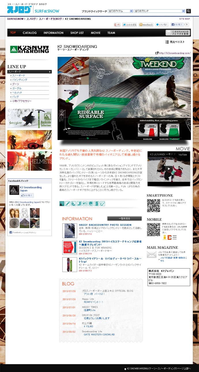 【スノログ】Newリリース - K2 SNOWBOARDING -