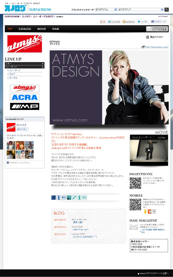 【スノログ】Newリリース - atmys(アトマイズ)-