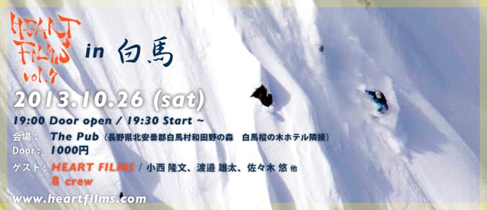 HEART FILMS Japan Tour in 大阪 & 長野! - 画像2
