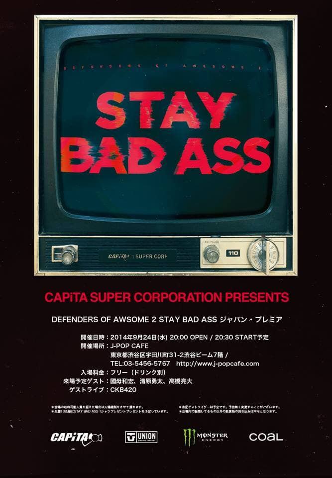 CAPiTAチームムービーDefenders of Awesome 2 – STAY BAD ASSの試写会が開催決定!!