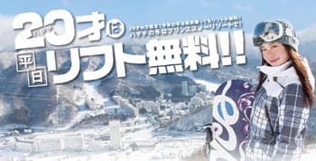 ハタチの冬は1度だけ
