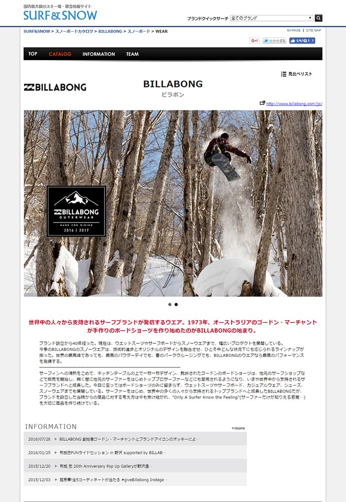 2016-17 【BILLABONG】カタログリリース