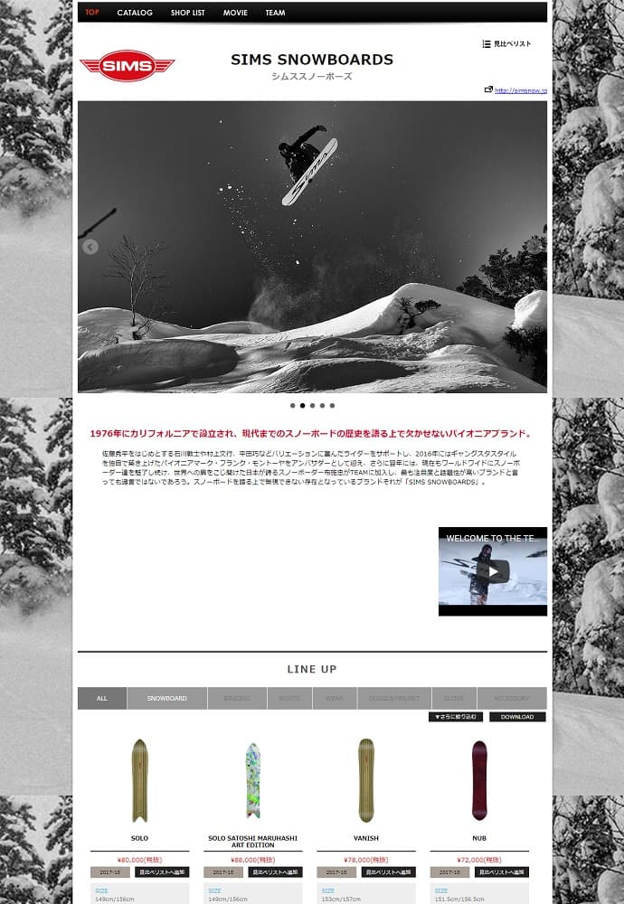 2017-18 【SIMS SNOWBOARDS】カタログリリース