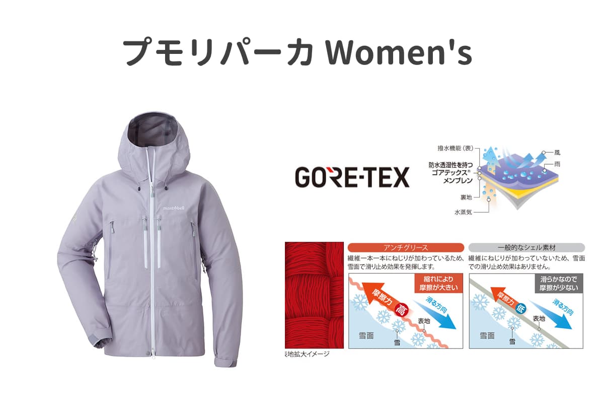 モンベル2022-2023年秋冬新商品情報 - 画像3