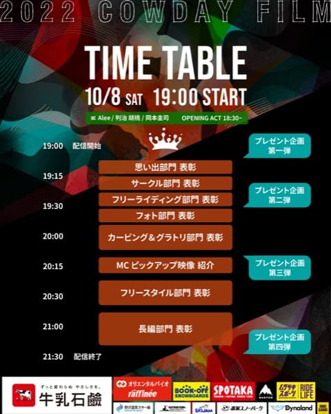 明日、10月8日(土)COWDAY FILM AWARD2022開催。 - 画像2