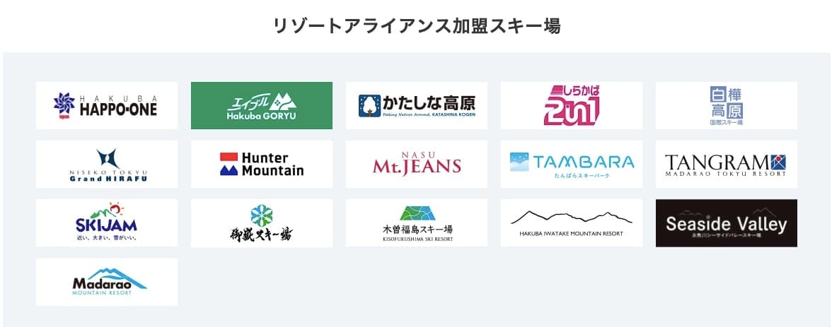 気候危機から「冬を守る」環境団体POW JAPAN、持続可能な運営を目指すスノーリゾートを束ねる「サステナブル・リゾート・アライアンス」を発表 - 画像3