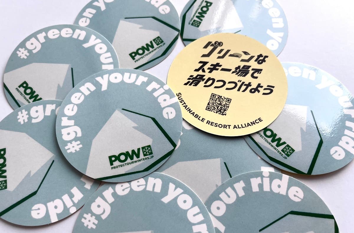 気候危機から「冬を守る」環境団体POW JAPAN、持続可能な運営を目指すスノーリゾートを束ねる「サステナブル・リゾート・アライアンス」を発表 - 画像4