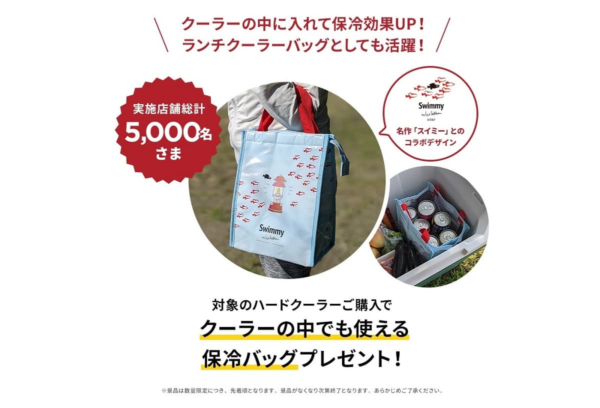 コールマン「灯そう感謝祭 2024夏」 7月19日(金)~8月12日(月)開催 - 画像3