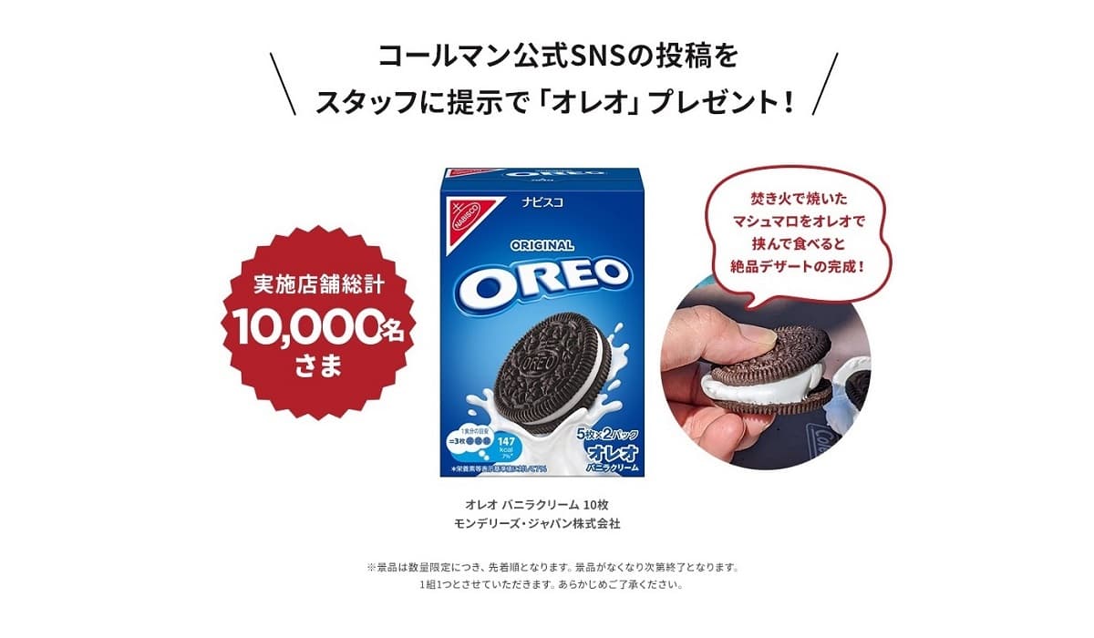 コールマン「灯そう感謝祭 2024夏」 7月19日(金)~8月12日(月)開催 - 画像4
