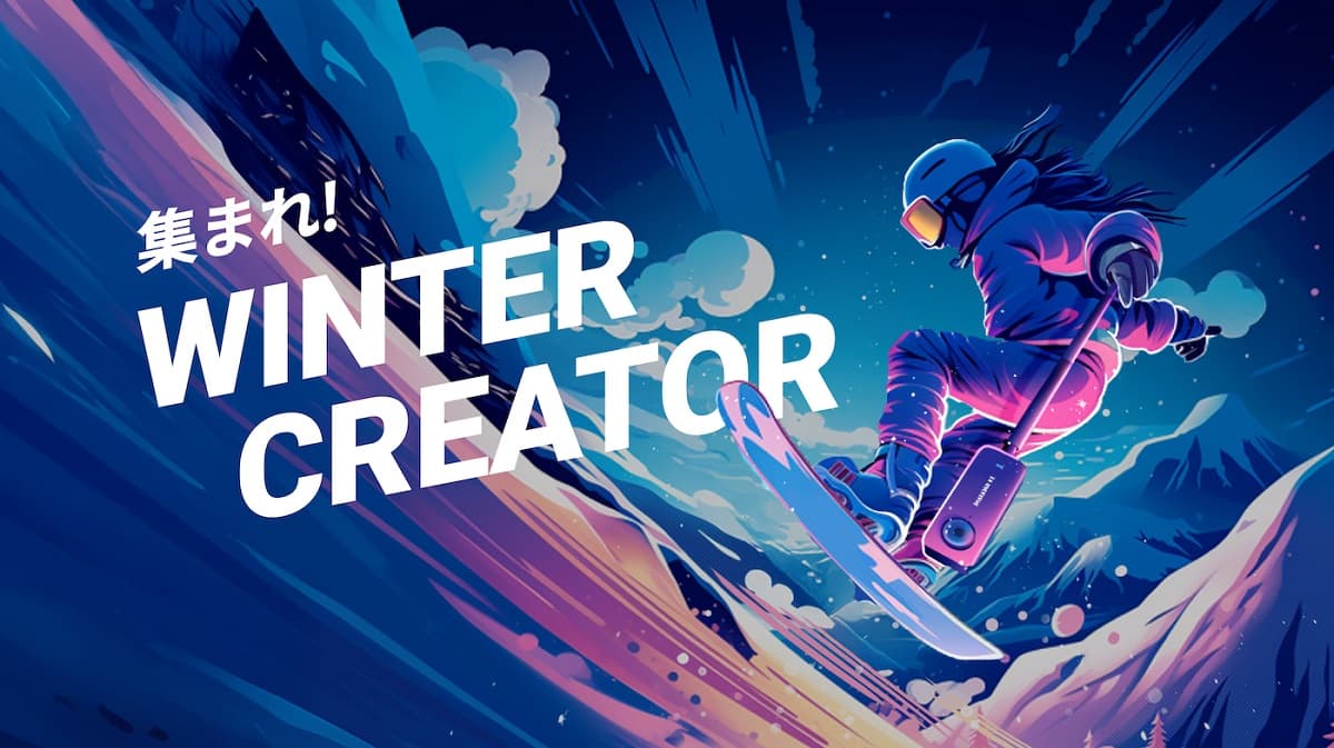 Insta360「WINTER CREATOR」募集!約8万円相当のカメラ&アクセサリーをサポート