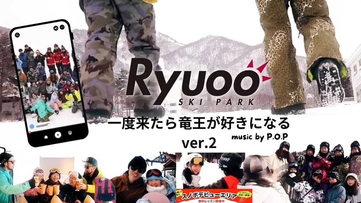 竜王スキーパーク続々コースOPEN&新PV公開