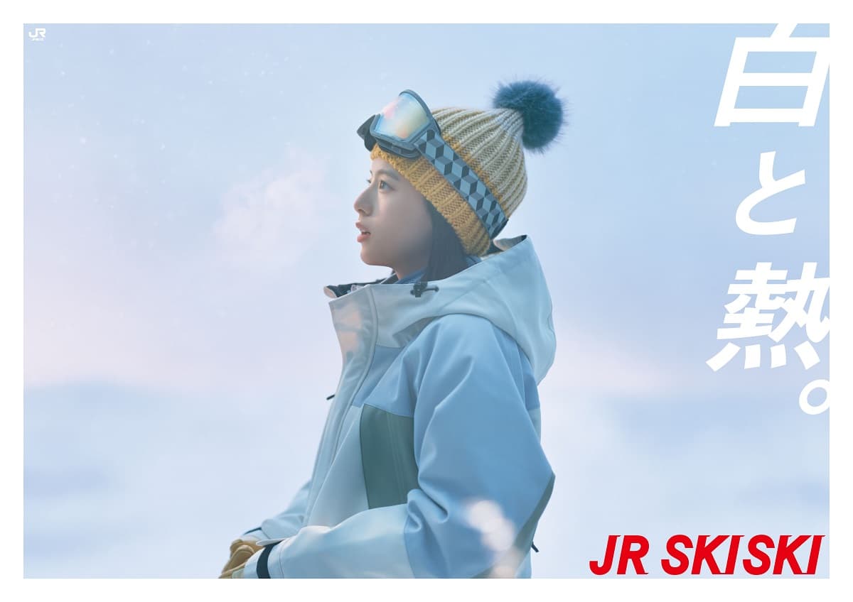 「JR SKISKI」2024‐2025 キャンペーンスタート、今年は話題の若手俳優「出口夏希」さんと「青木柚」さんを起用