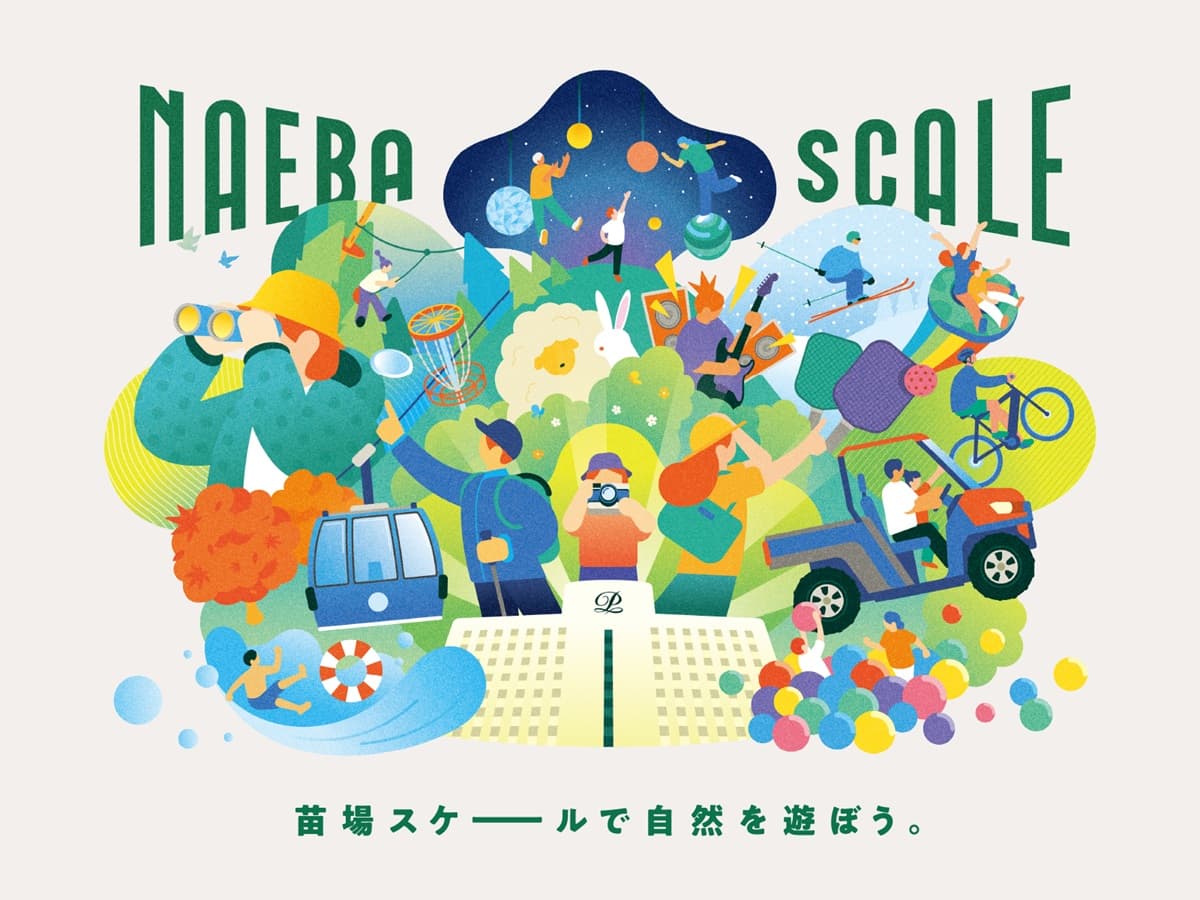苗場スキー場、新ビジョン「NAEBA SCALE」を発表。四季を楽しむマウンテンリゾートへ進化