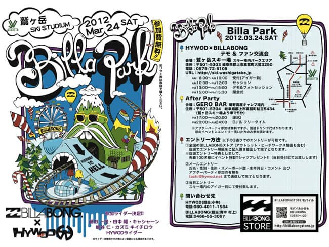 【BILLABONG × HYWOD】 BILLA PARK in 鷲ヶ岳スキー場