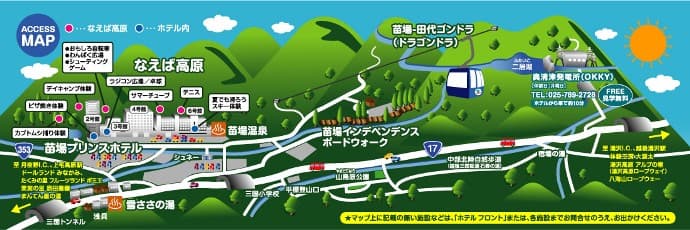 苗場の夏が戻ってきた!! 【夏営業 8/4~8/26】