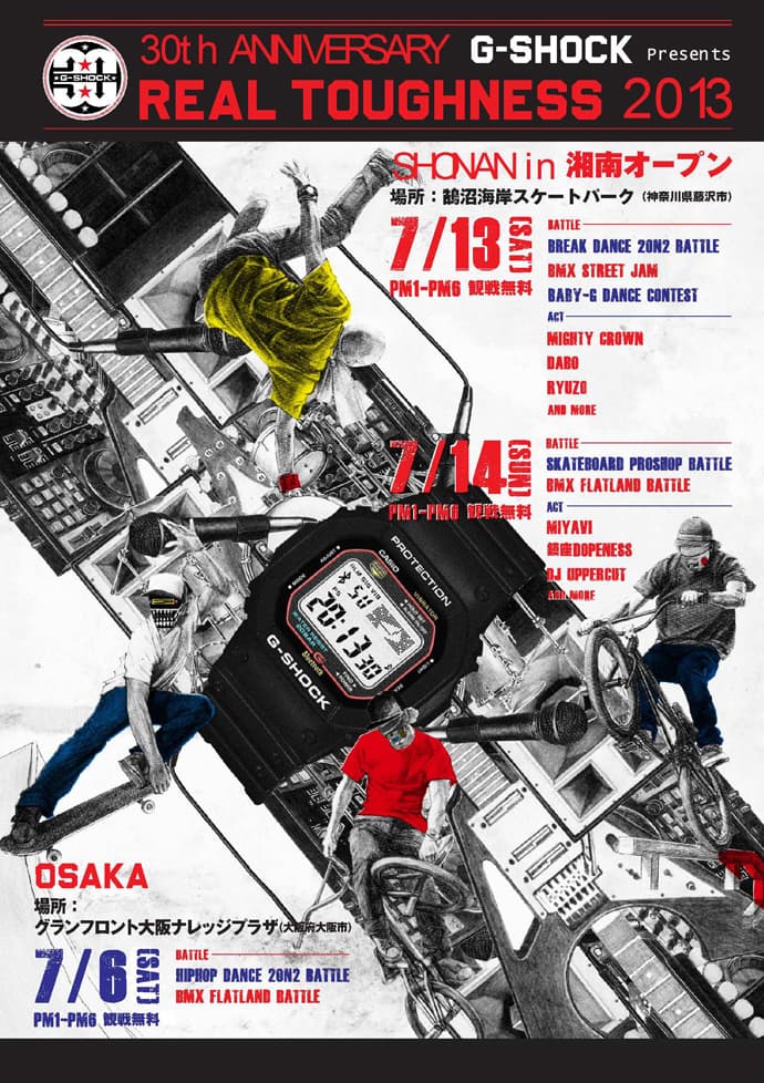 G-SHOCK PRESENTS アクションスポーツのバトルイベント