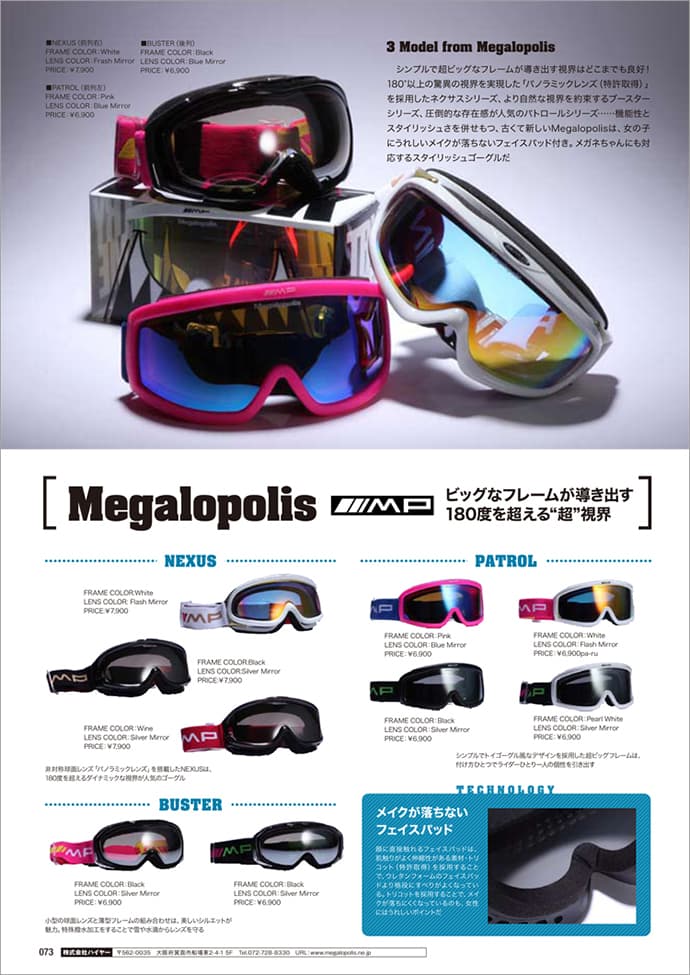 スノーボード ゴーグル紹介!国内ブランド メガロポリス スノーゴーグルの人気商品です! レディース メンズにおすすめ!2015 流行り スノボゴーグル ミラーレンズ ダブルレンズ ヘルメット対応です!