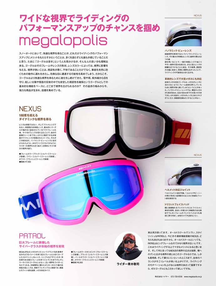 プロライダーも愛用してる商品が格安でゲット出来る!!定価¥15,800→特価¥4,980強烈プライスダウン!!完全赤字の大セール!!期間限定50%OFF!!スノーボード ゴーグル紹介!国内ブランド メガロポリス スノーゴーグルの人気商品です! レディース メンズにおすすめ!2015 流行り スノボゴーグル ミラーレンズ ダブルレンズ ヘルメット対応です!nexusシリーズ! - 画像2