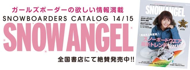 ガールズスノーボード雑誌『SNOW ANGEL』がFacebookページを開設!