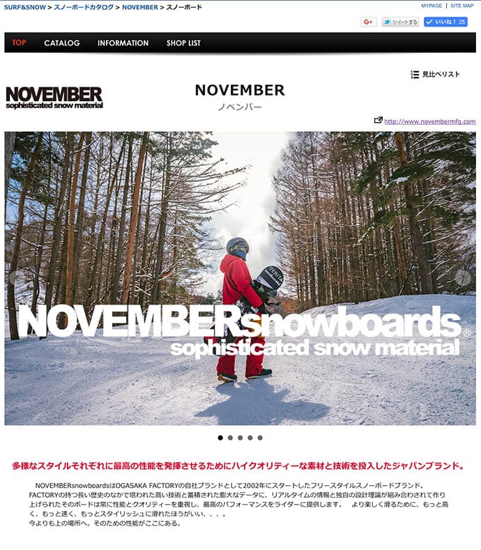 2017-2018 NOVEMBERsnowboards カタログリニューアル