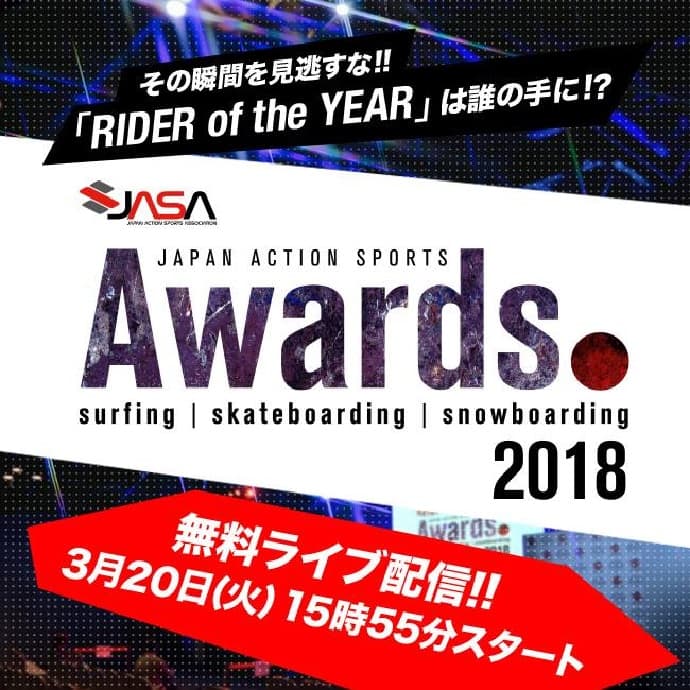 明日、3月21日は『アクションスポーツの日』! - 画像2