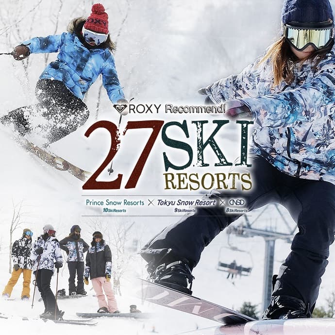 ROXY Recommend! 27SKI RESORTS スペシャルサイトオープン!