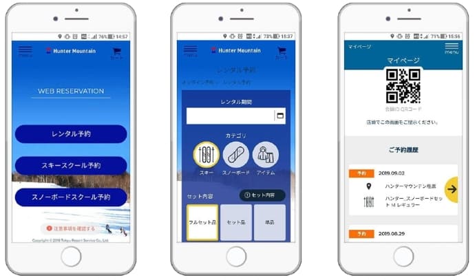 スマホで予約&受付!Tokyu Snow Resortがレンタル/スクール予約をWEBで開始