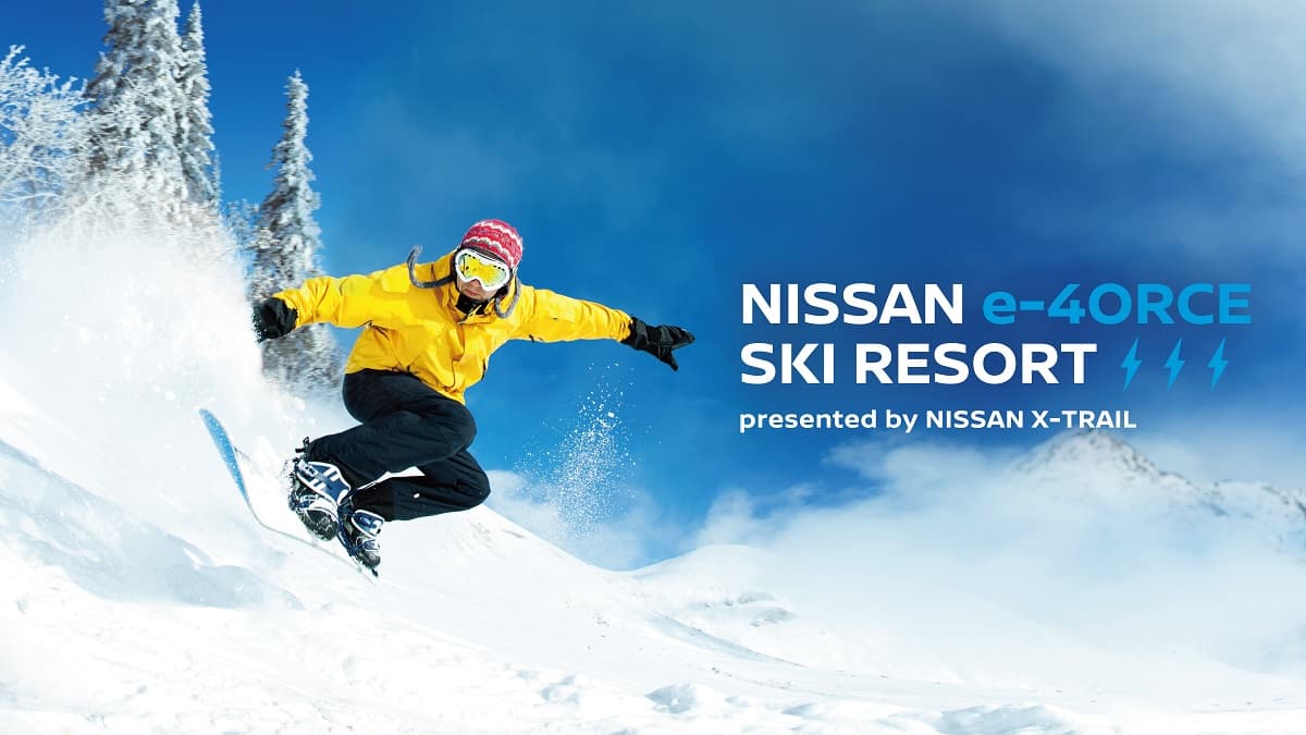 日産が群馬県にスキー場をオープン!? NISSAN e-4ORCE SKI RESORT presented by NISSAN X-TRAIL