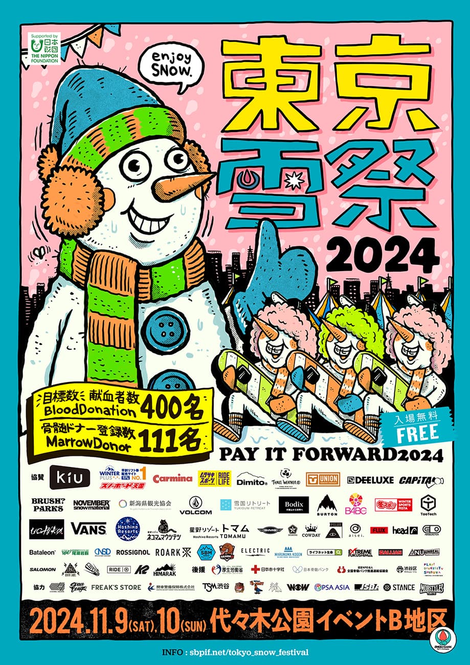 11/9・10 東京雪祭SNOWBANK PAY IT FORWARD2024開催