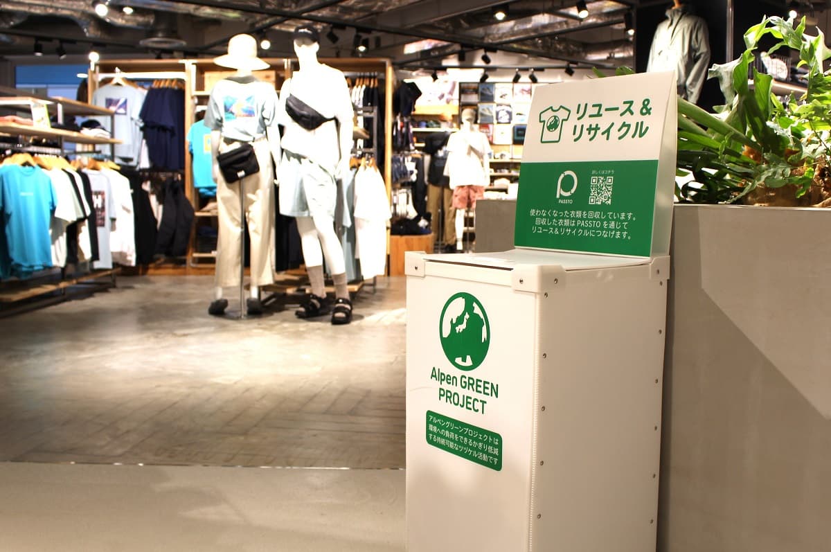 アルペンが5年で累計60トンを超える衣類を回収。今後も衣類を含む様々な資源が循環される社会を目指し新たに資源循環サービス「PASSTO」と連携開始