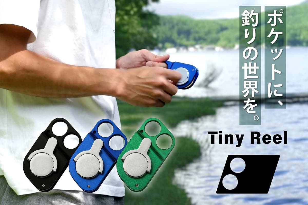 クラウドファンディングで3,000万円越え!話題の世界最小級ポケット釣り竿が一般販売開始