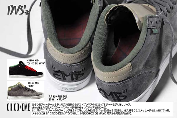 DVS FALL NEWアイテム