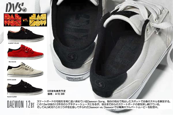 DVS FALL NEWアイテム - 画像4