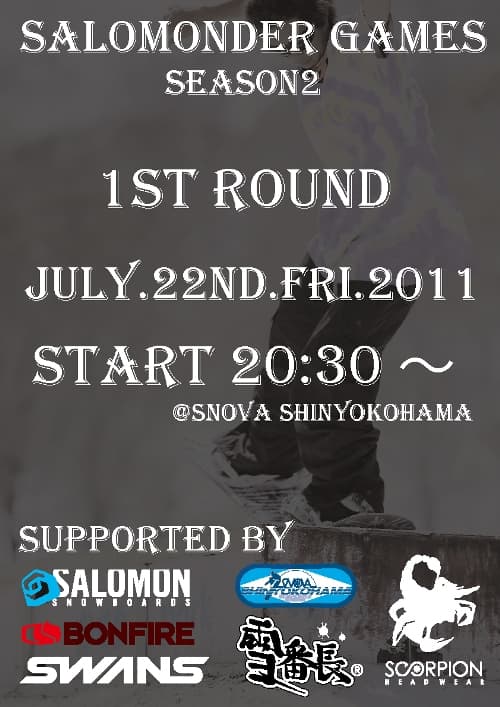 SALOMONDER GAMES SEASON2スタート!