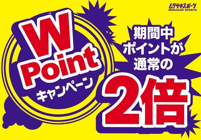 11/23(金)~11/25(日)ムラサキスポーツ神田小川町店がアツイ!!