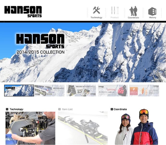 Hanson 公式ジャパンサイトがオープン!!