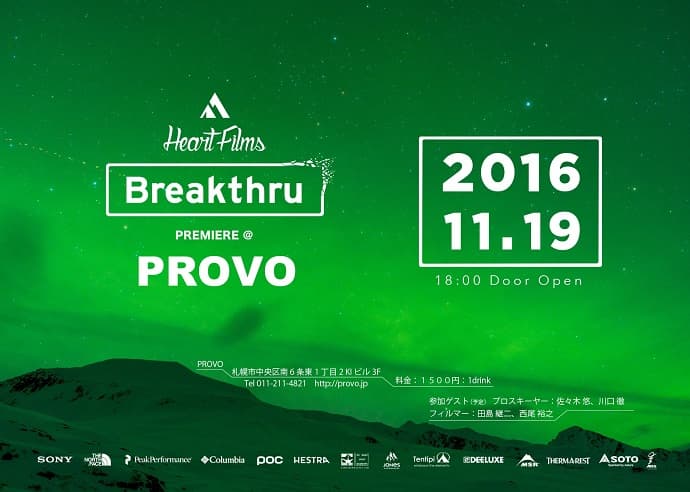 Heart Films Breakthru 札幌上映会