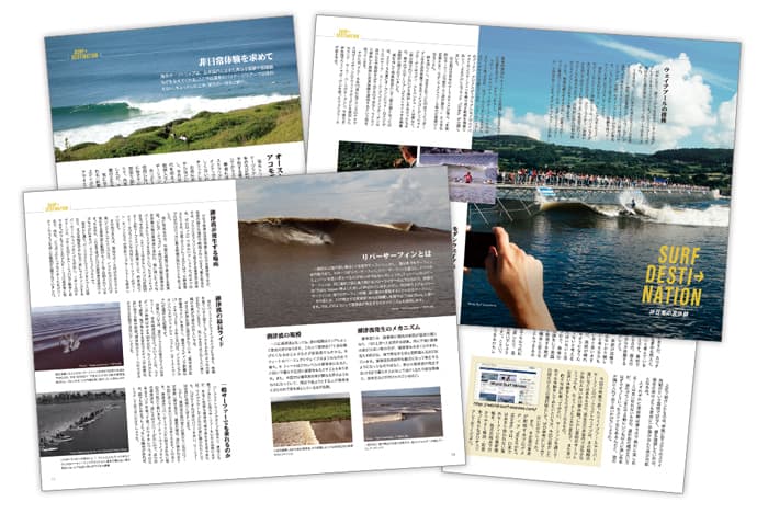 BEACH COMBING MAGAZINE 2017 4月下旬より無料配布スタート!! - 画像2