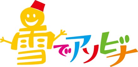 真夏に天然雪で遊べるイベント「雪でアソビナ」 7月23日に神奈川県海老名市のえびな市民まつりにて開催