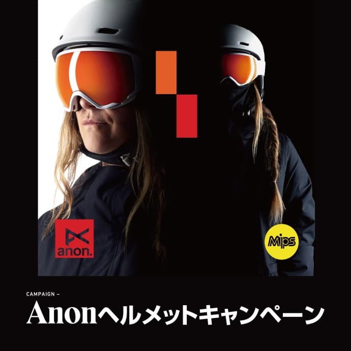Anonヘルメットキャンペーン。Anonヘルメットをゲットして、GoProの最新機種、”GoPro HERO7 White”を当てよう!