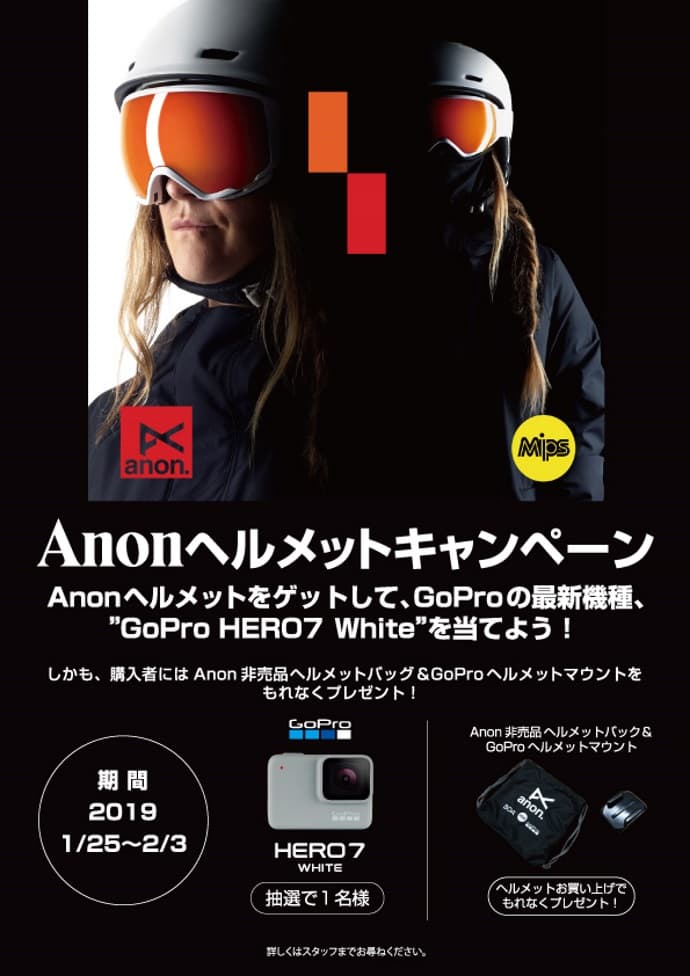 Anonヘルメットキャンペーン。Anonヘルメットをゲットして、GoProの最新機種、”GoPro HERO7 White”を当てよう! - 画像2