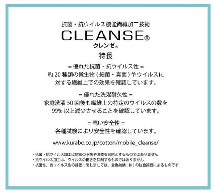 抗菌・抗ウィルス加工素材『クレンゼ』を採用した 飛沫感染防止対策グッズが「eb's」より新発売。 - 画像2