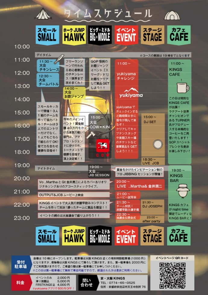 大阪KINGS周年祭イベント『G.O.P08』7月31日(土)開催! - 画像3