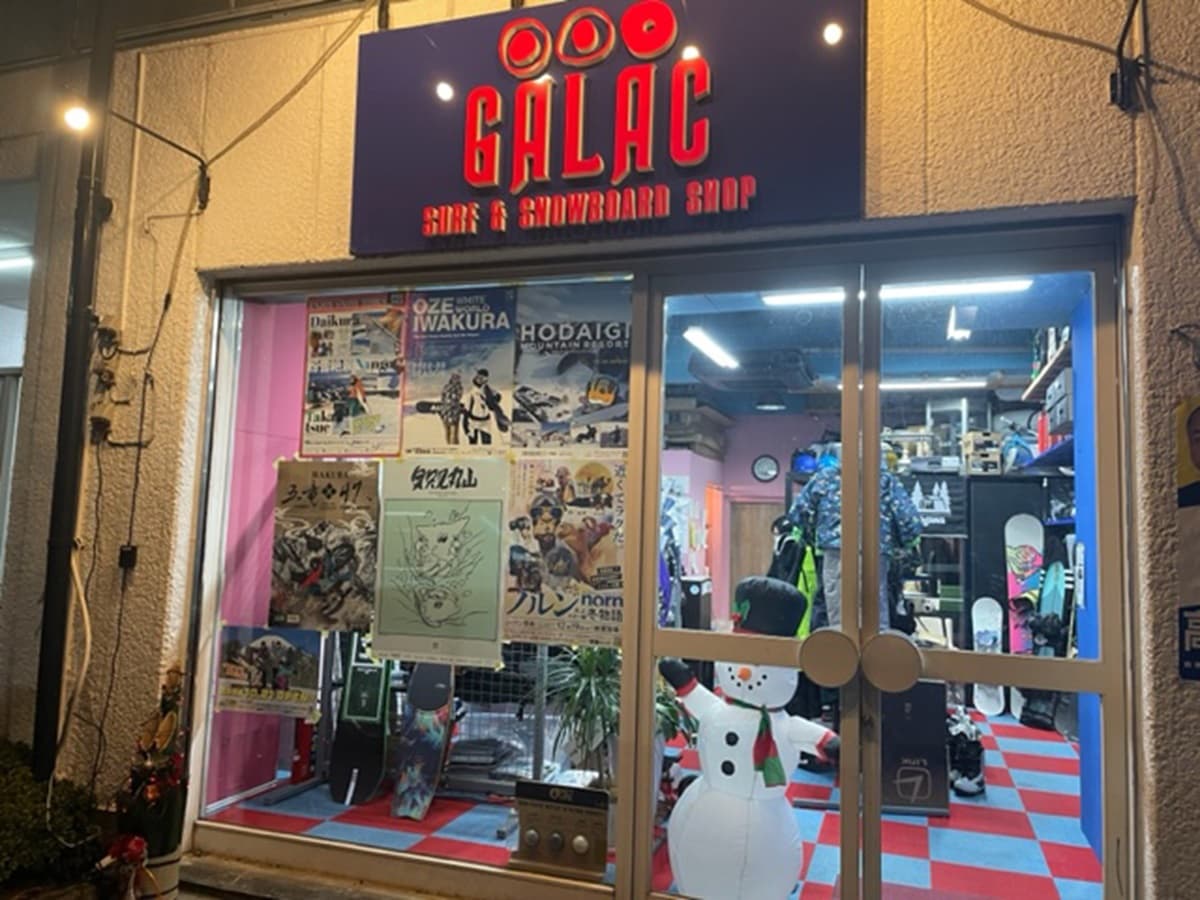 さいたま市のスノーボードショップGALAC秋の恒例イベント、今年も開催。「ギャラク38周年感謝祭」 - 画像3