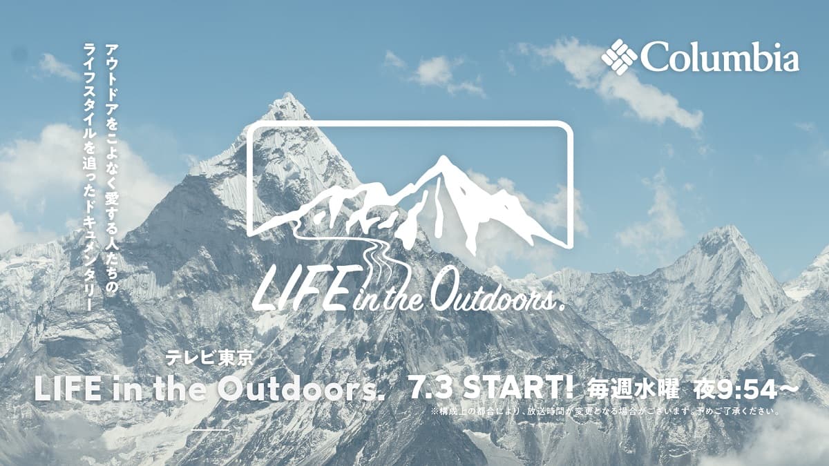 アウトドアライフの魅力をドキュメンタリーで紹介する新番組『LIFE in the Outdoors.』毎週水曜放送中!