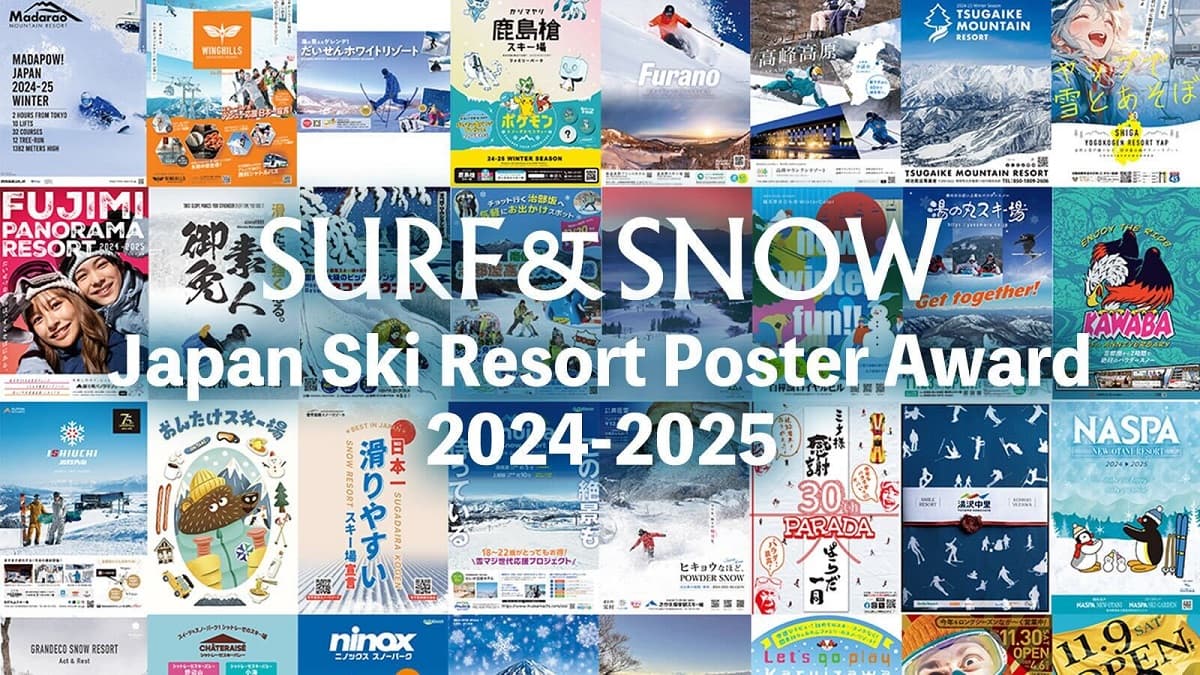 「Japan Ski Resort Poster Award 2024-2025」結果発表!ユーザー投票によるスキー場のポスターデザインNo.1が決定!