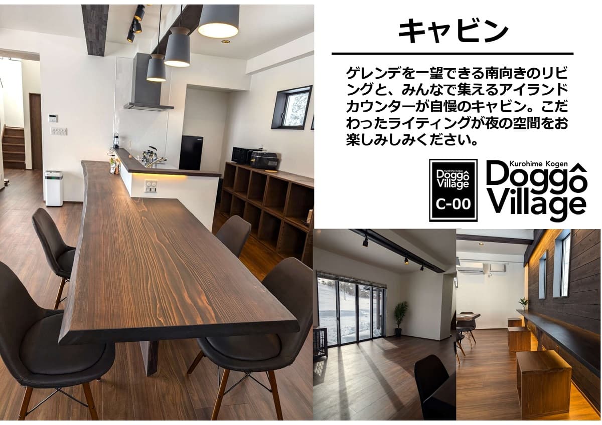 ゲレンデ徒歩0分!犬と泊まれるサイト【 Doggo Village 】が長野・黒姫高原スノーパーク「SnowDogAREA」内にオープン!