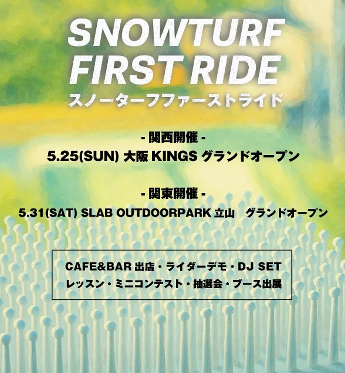 雪がなくても滑れる、日本発の次世代スノーブラシ“SNOWTURF (スノーターフ) “がリリース。 - 画像3
