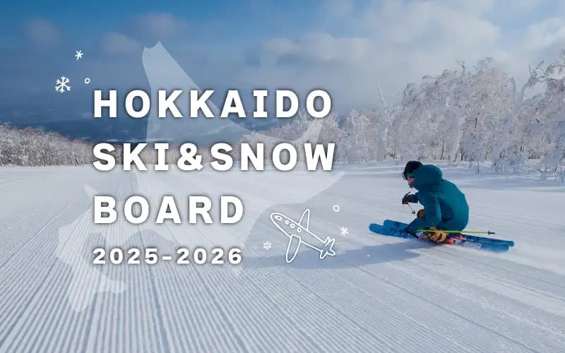 ルスツリゾート(北海道)限定パッケージツアー、<2025-2026シーズン>北海道スキー&スノーボードツアー 7月15日より先行販売スタート