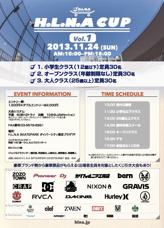 H.L.N.A CUP開催